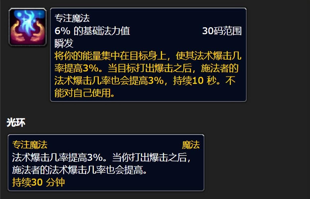 魔兽怀旧服4个WLK新单体技能介绍（魔兽怀旧服DPS冲榜技能推荐）