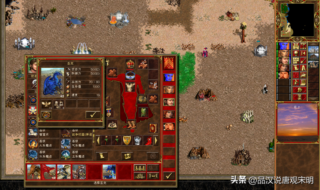 英雄无敌3五维属性作用都是啥（英雄无敌3各级兵种数据）