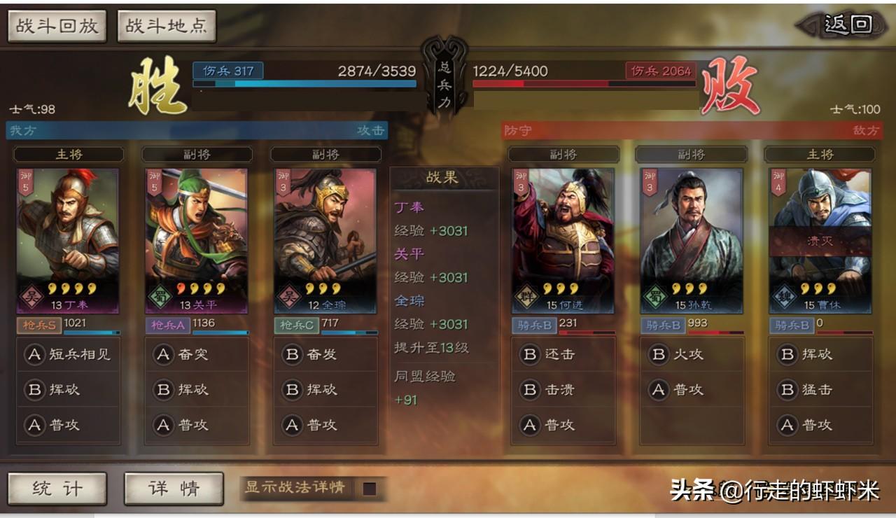 三国志战略版前期开荒武将搭配推荐攻略（三国志战略版哪些武将值得培养）