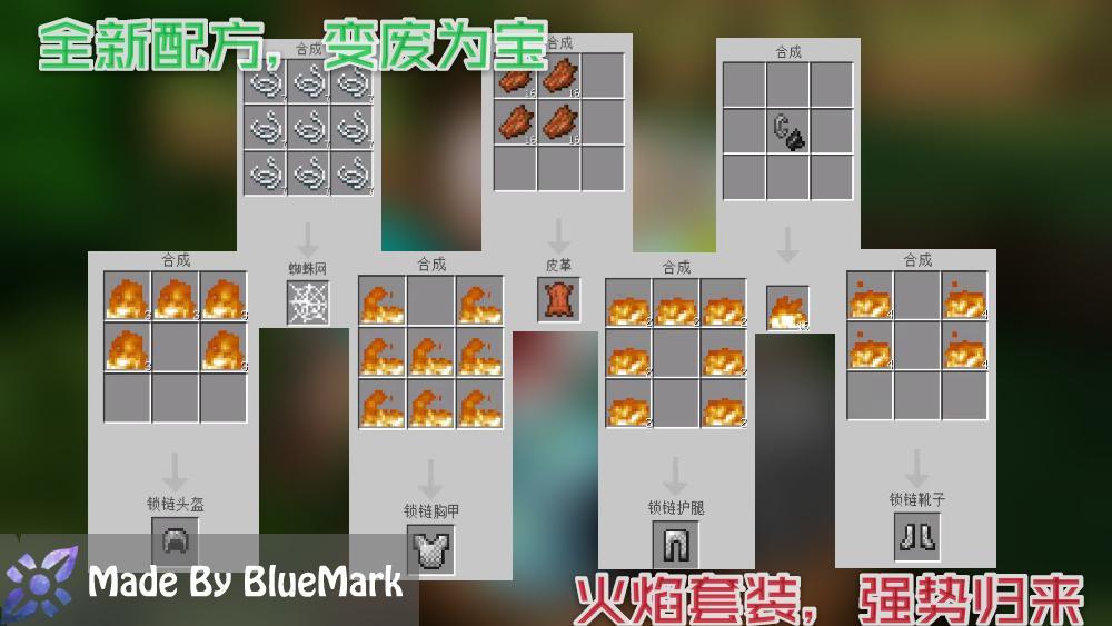 我的世界合成表模组叫什么（无上蓝痕模组合成表更多配方）