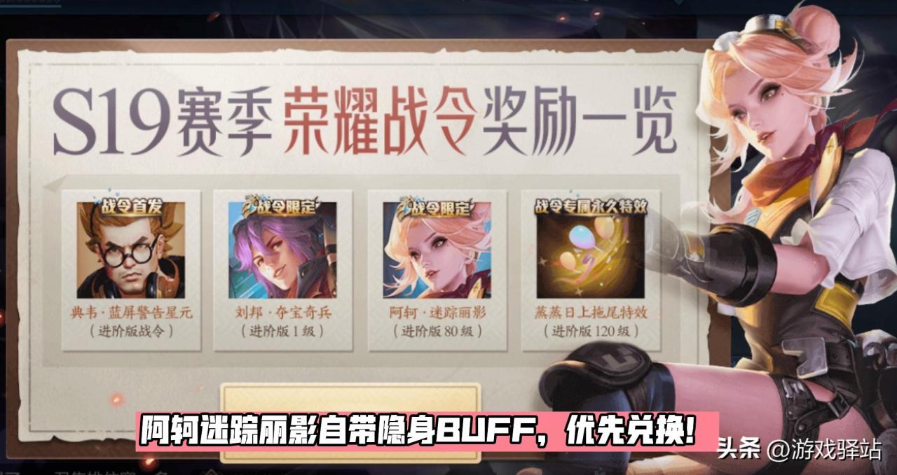亚瑟心灵战警星元皮肤（王者荣耀S29都有哪些限定皮肤会返场）