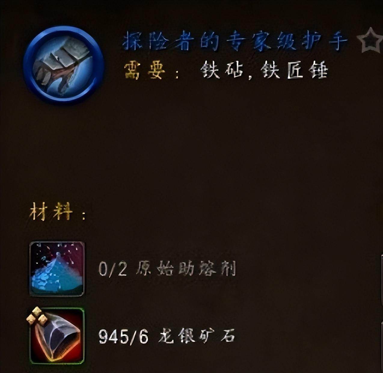 魔兽10.0锻造冲级速冲攻略（魔兽世界10.0版锻造机制讲解）
