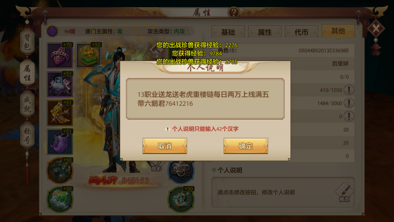 手游天龙八部明教怎么玩（天龙手游明教指点以及技能释放顺序）