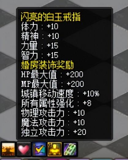 dnf结婚戒指属性一览表（地下城婚戒各阶段属性）