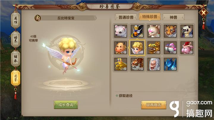 天龙八部手游峨眉用什么珍兽好（天龙八部峨眉珍兽选择）