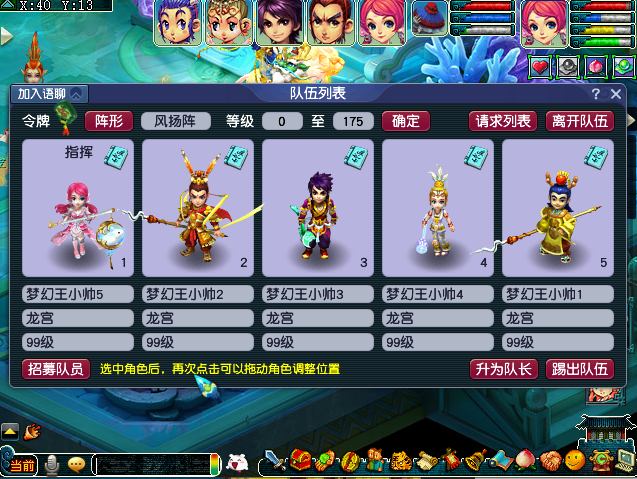 梦幻西游卖符攻略（梦幻西游新区卖符组合升）
