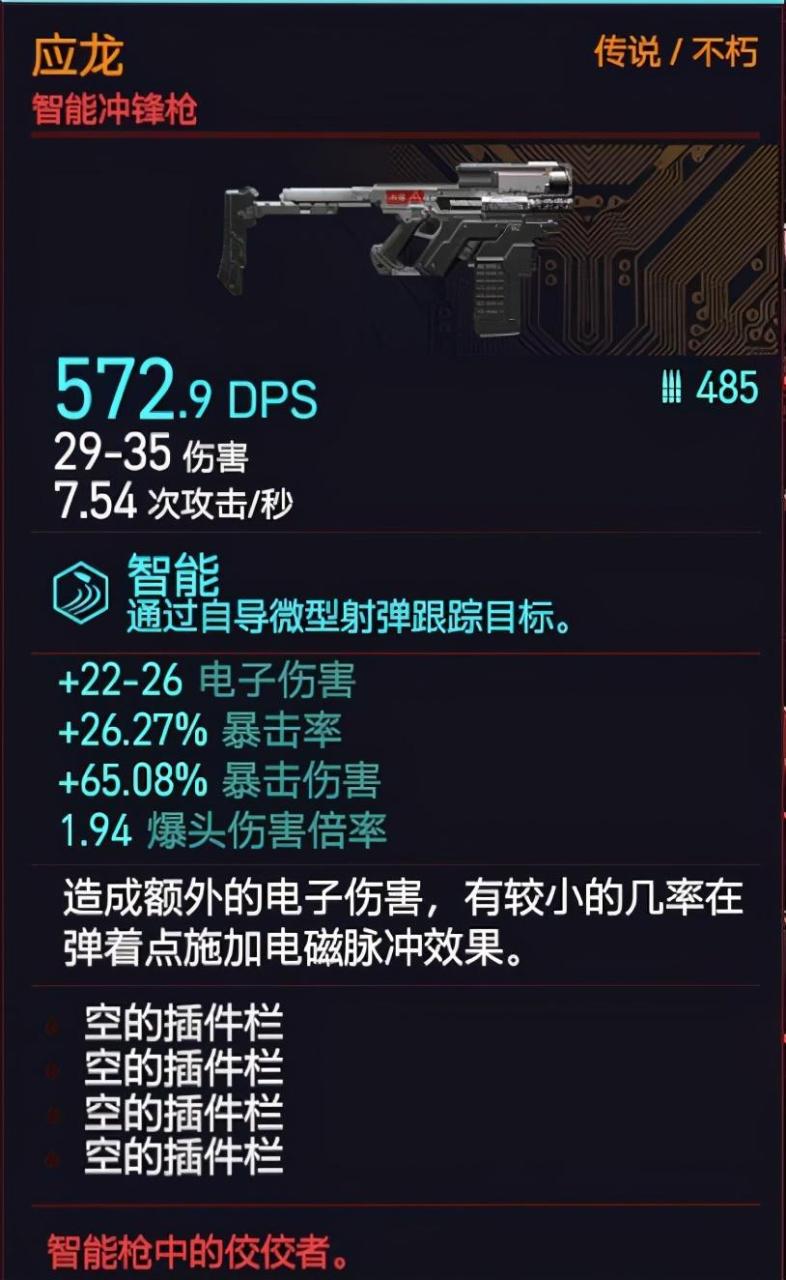 赛博朋克2077不朽武器图鉴（赛博朋克2077不朽武器获取方法全攻略）