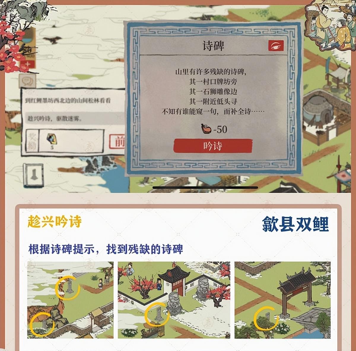 江南百景图徽州探险第二章怎么过（歙县双鲤主线剧情全流程通关攻略）