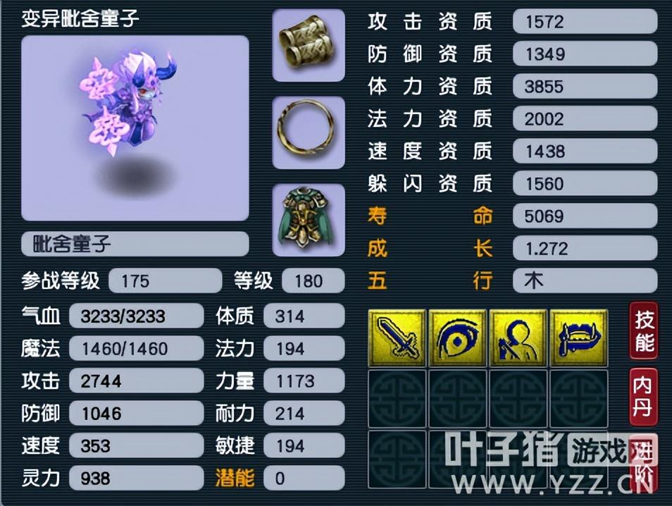 梦幻西游抓宝宝教程（梦幻西游抓什么宝宝卖最稳定）