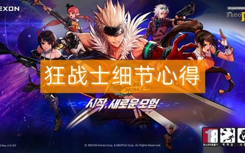 狂战士用什么武器可以卡攻速（哪些武器可以卡狂战士攻速特性）