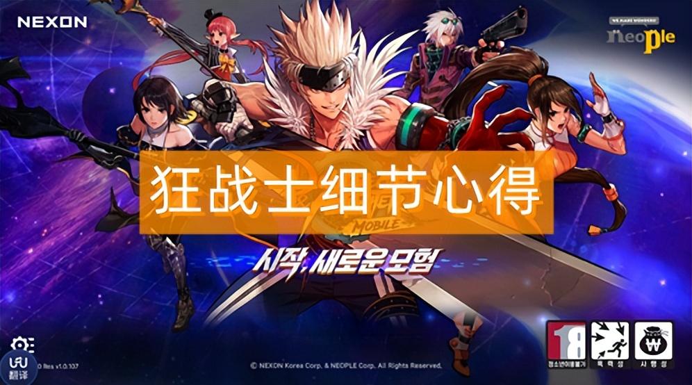 狂战士用什么武器可以卡攻速（哪些武器可以卡狂战士攻速特性）