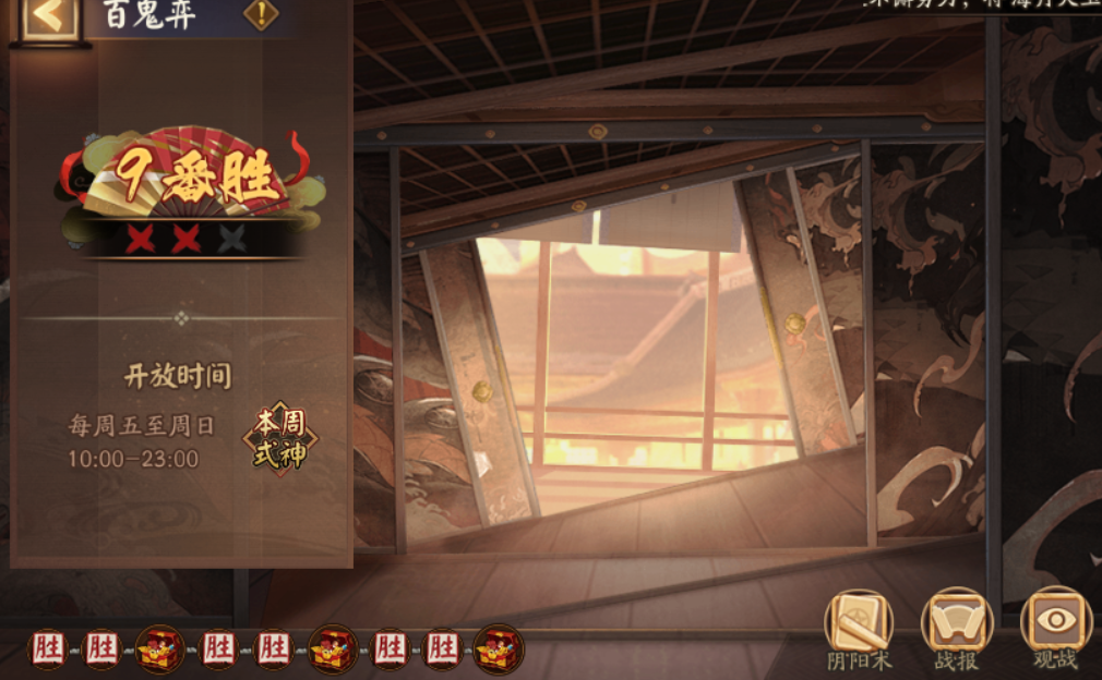阴阳师百鬼弈速度最快的式神（阴阳师后期用哪个百鬼弈式神）