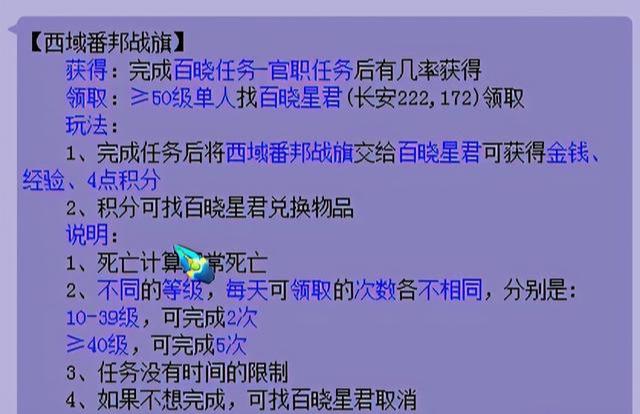 梦幻西游百晓星君任务攻略（梦幻西游百晓星君任务怎么样）