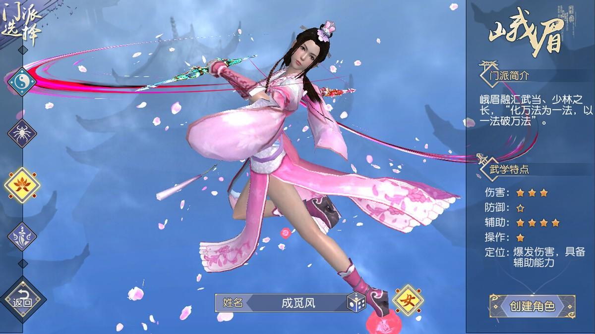 九阴真经3D哪个门派最强（九阴真经3D全职业分析）