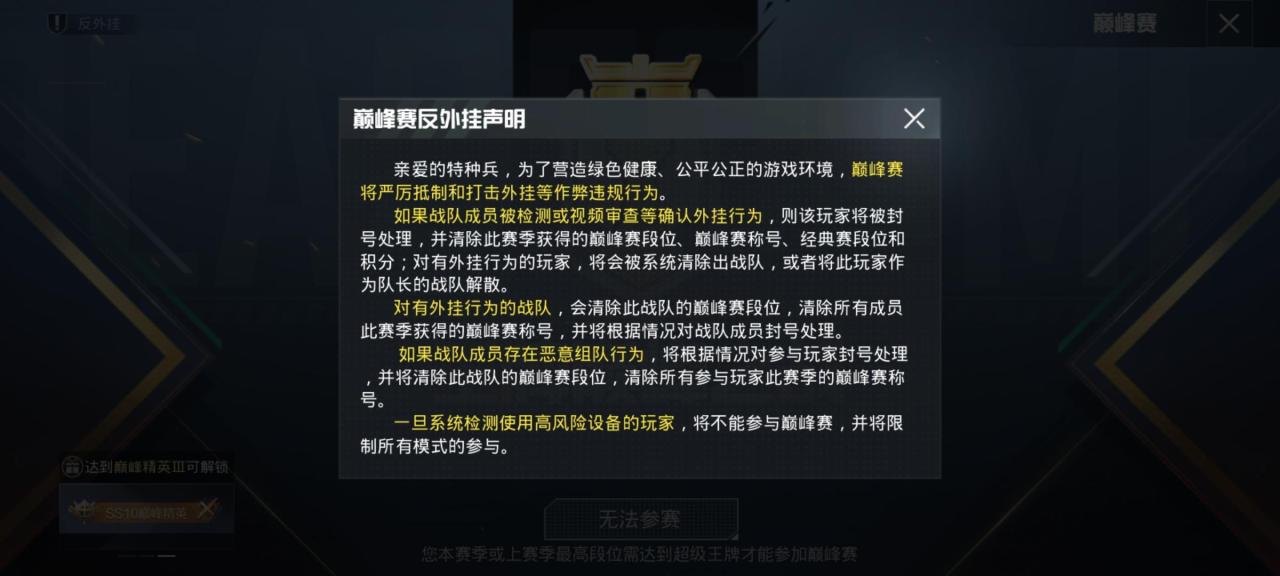 和平精英巅峰宗师是什么段位（和平精英段位巅峰宗师后面是什么）