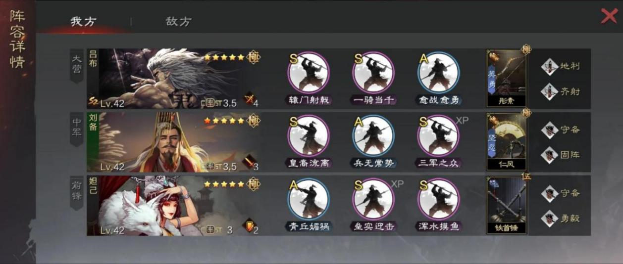 率土之滨鬼吕开荒好用吗（率土之滨鬼吕平民组合）