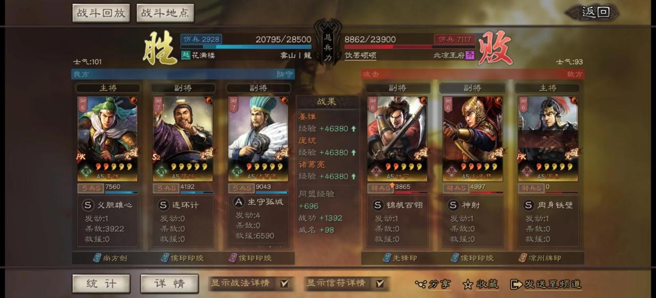 三国志战略版蜀国阵营最强攻略（战略版蜀国到底怎么玩）