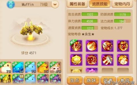 梦幻手游卡69魔王还是小雷音（魔王的属性全面优于小雷音）