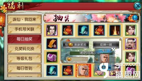 诛仙手游鬼王阵灵获取（诛仙手游 每日抽奖抽鬼王心得）