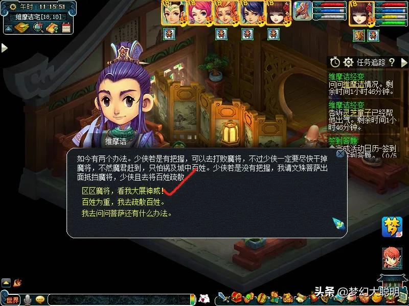 梦幻西游维摩诘攻略最新（梦幻西游维摩的任务怎么快速通关）