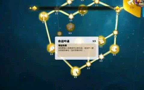 万国觉醒打野英雄天赋怎么加点（万国觉醒打野英雄天赋点推荐及其它注意事项）