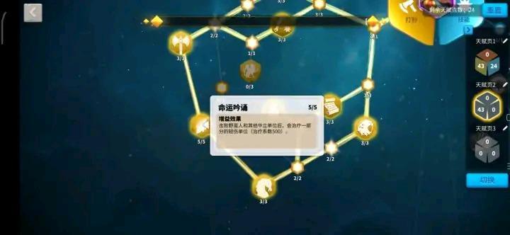 万国觉醒打野英雄天赋怎么加点（万国觉醒打野英雄天赋点推荐及其它注意事项）