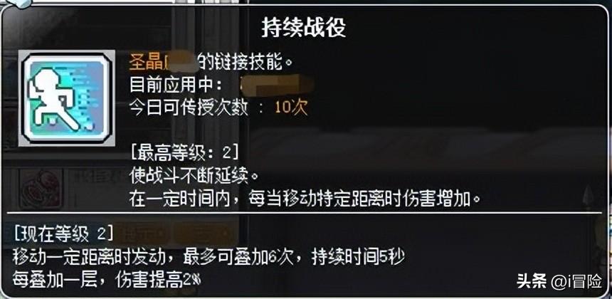冒险岛link小号练级的优先顺序（冒险岛link必练的英雄）