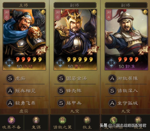 三国志战略版徐晃许褚郭淮战法（s2徐晃许褚郭淮怎么组魏盾队）