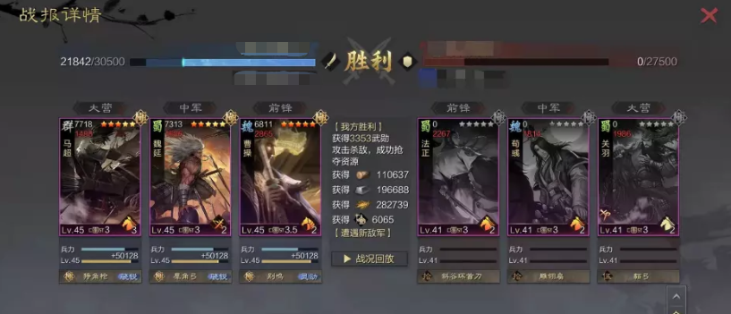 率土之滨前期开荒阵容平民（率土之滨四支平民T0队搭配攻略）