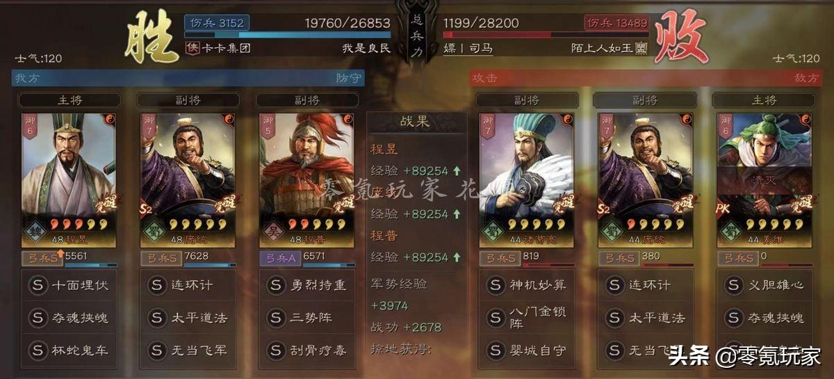 三国志战略版程昱三势阵（三国志战略版程昱最强组合）