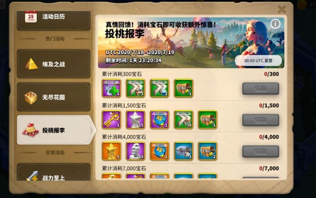 万国觉醒萌新快速上手教学（万国觉醒宝石使用说明书详解）