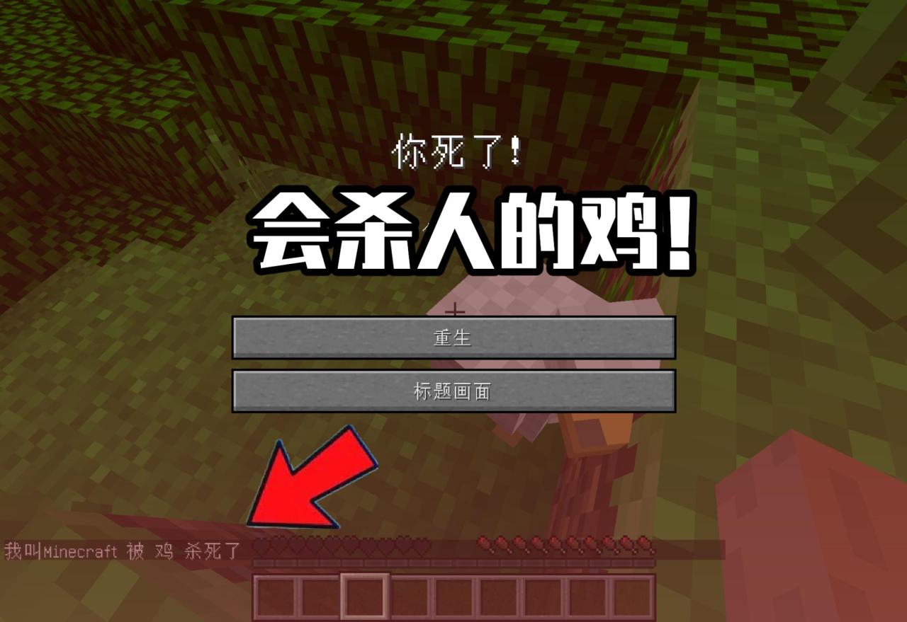 我的世界6个隐藏生物（我的世界生物十大秘密）