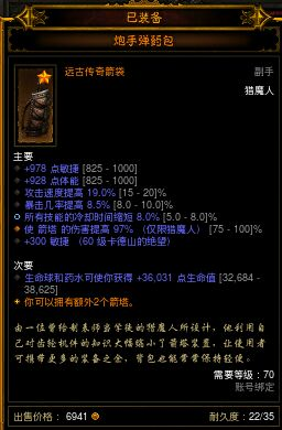 暗黑3大米刷多少层划算（暗黑3DH掠夺套冰集束大米过76层的攻略）