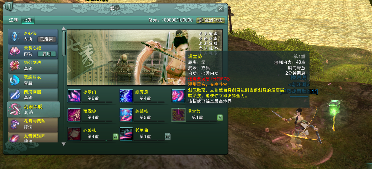 剑网三怀旧服冰心pvp手法（剑网三怀旧服冰心输出循环）