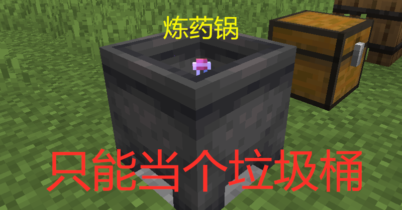 我的世界药水效果最高几级（我的世界1.14药水等级系统）