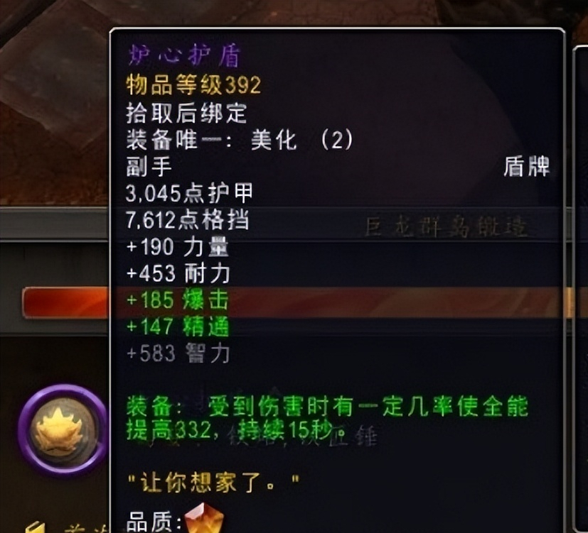 魔兽10.0锻造冲级速冲攻略（魔兽世界10.0版锻造机制讲解）