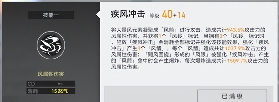 深空之眼沐风技能解析及队伍搭配（深空之眼沐风角色攻略）
