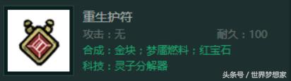 饥荒联机版各种宝石怎么获得（TGP饥荒联机宝石获取方法和作用一览）
