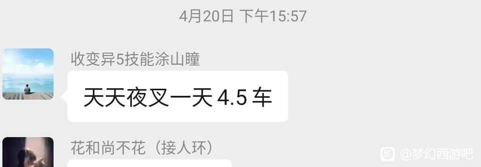 梦幻西游哪个职业最好赚钱（梦幻职业夜叉队伍每天5车环收益3000万）