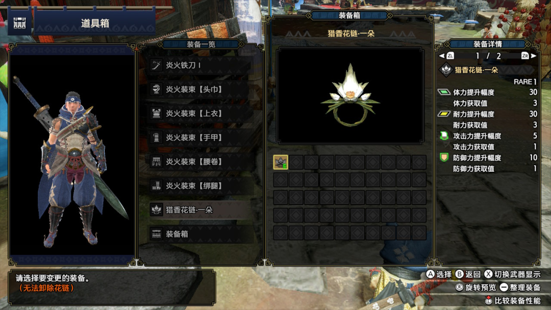 怪物猎人炼金术阳炎怎么解锁（怪物猎人进阶攻略）