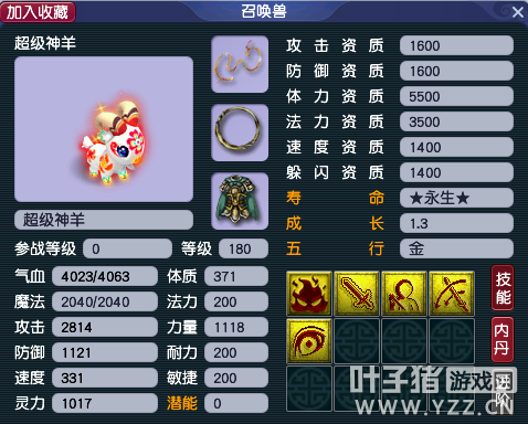 梦幻西游神兽推荐哪个好（梦幻烟花区神兽价格介绍一览）