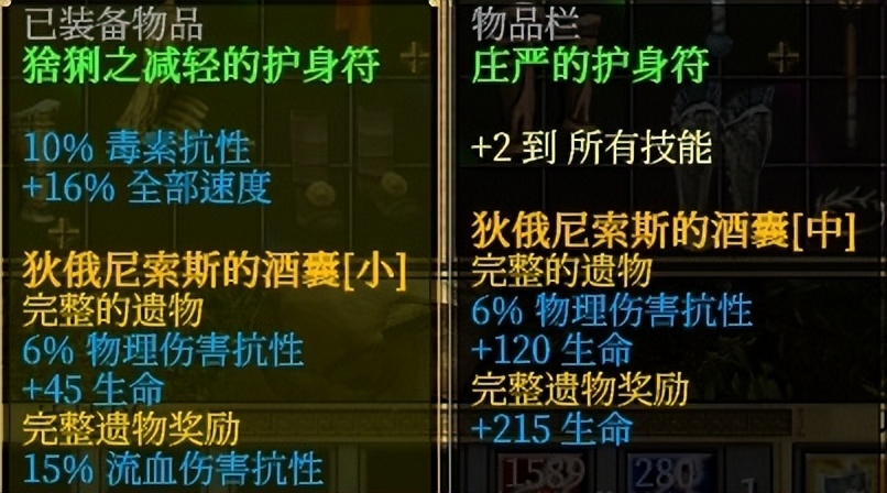 泰坦之旅职业搭配攻略（泰坦之旅职业组合表）