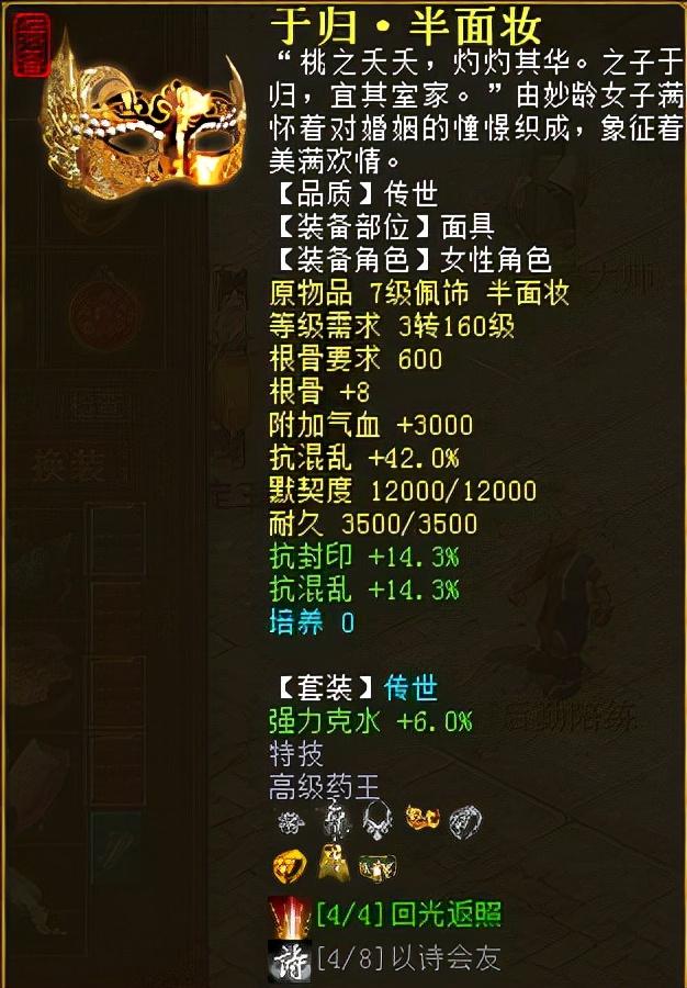 大话西游2毒女套装选择（大话西游2毒女人装备搭配）