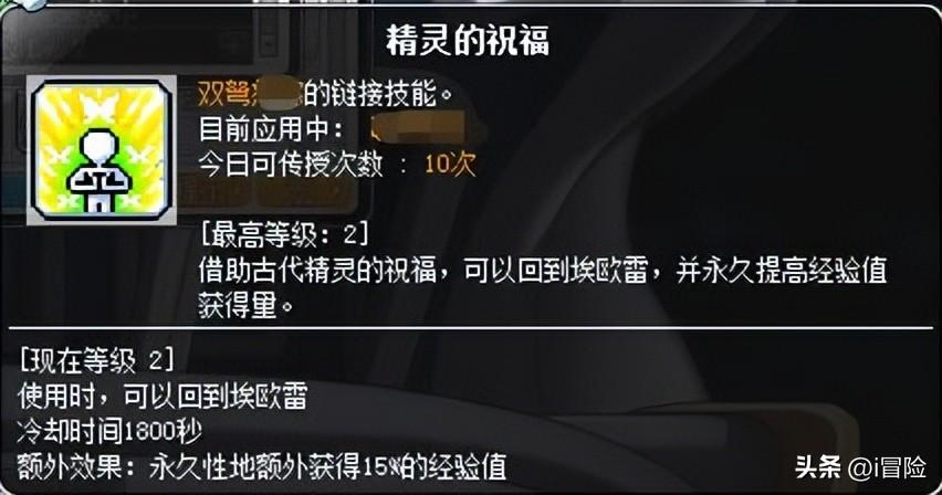 冒险岛link小号练级的优先顺序（冒险岛link必练的英雄）
