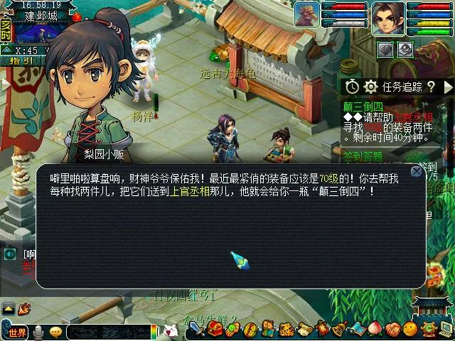 梦幻西游看戏颠三倒四攻略（看戏颠三倒四怎么玩）