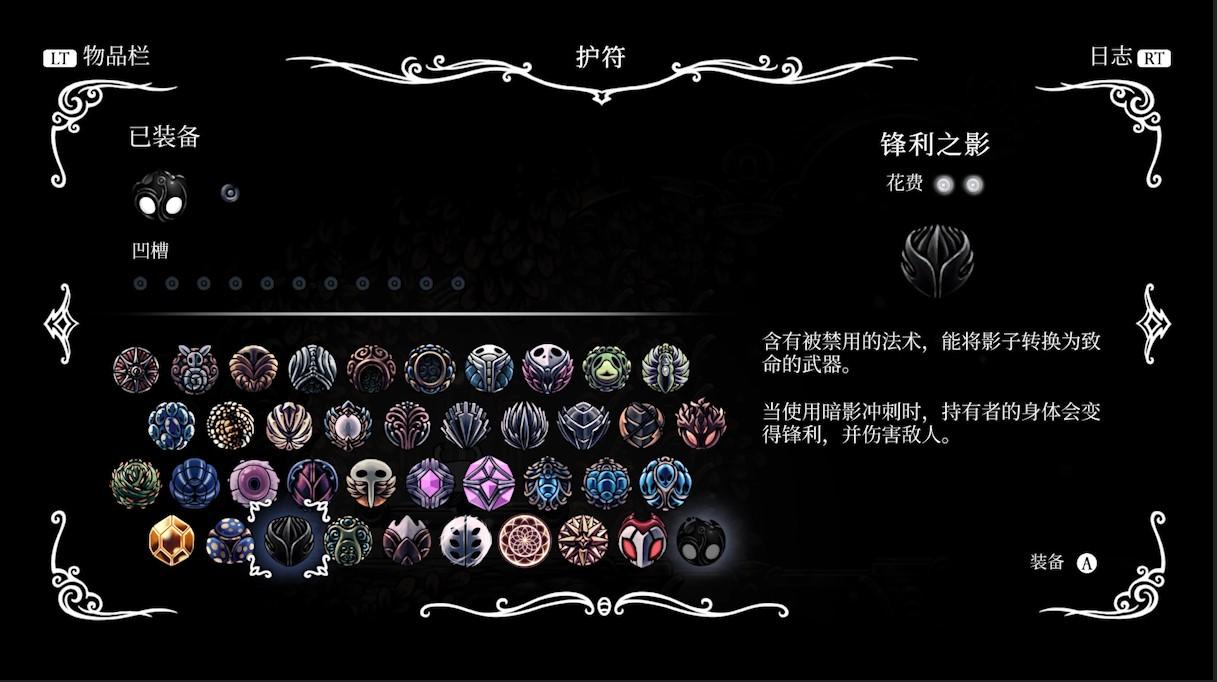 空洞骑士黑冲在哪里拿（空洞骑士全护符位置介绍）