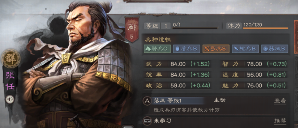 三国志战略版最强紫将阵容（三国志战略版萌新必备紫将介绍）
