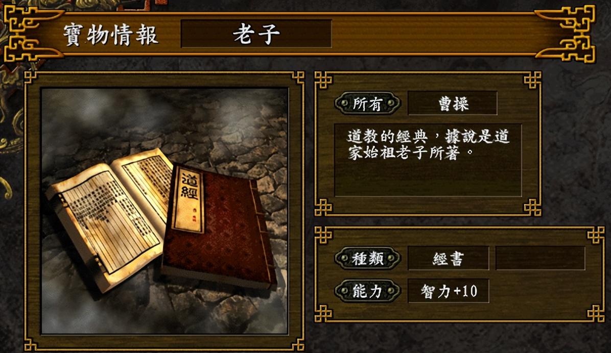 三国志9哪些宝物值得优先寻找（三国志9寻找宝物的顺序介绍）
