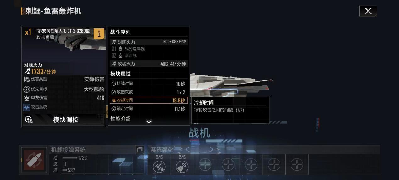 无尽的拉格朗日现版本战机强度介绍（无尽的拉格朗日战机实力最新排名）