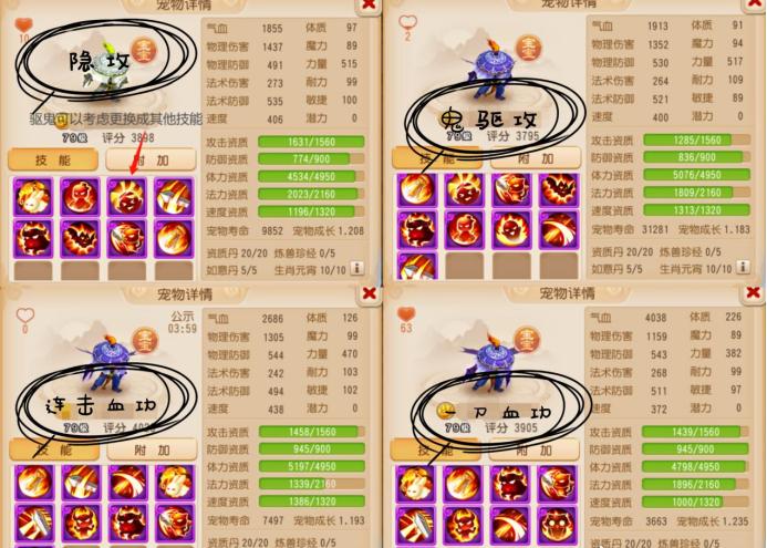 梦幻西游方寸山最佳加点（梦幻西游精锐方寸山养成攻略）